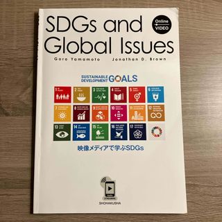 SDGs and Global Issues 松柏社(語学/参考書)