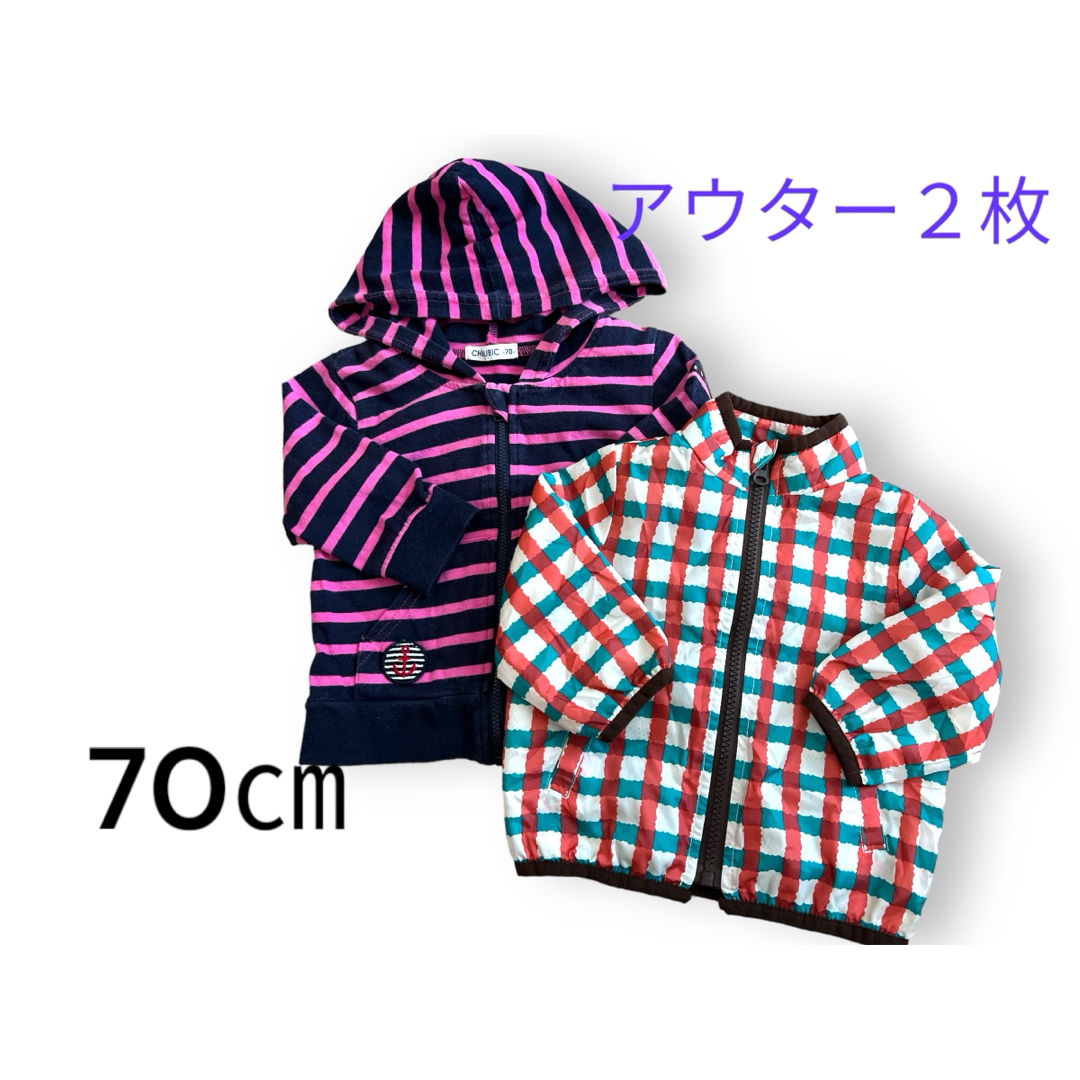 futafuta(フタフタ)のベビー　キッズ　アウター　上着　ブルゾン　70 キッズ/ベビー/マタニティのキッズ服男の子用(90cm~)(ジャケット/上着)の商品写真