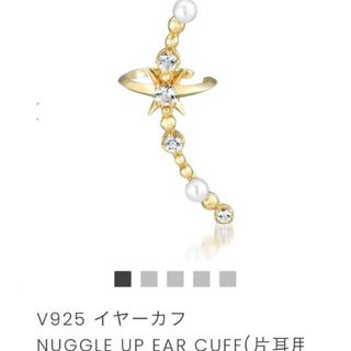 スタージュエリー(STAR JEWELRY) イヤーカフの通販 62点 | スター スタージュエリー(STAR JEWELRY) イヤーカフの通販 62点 | スター