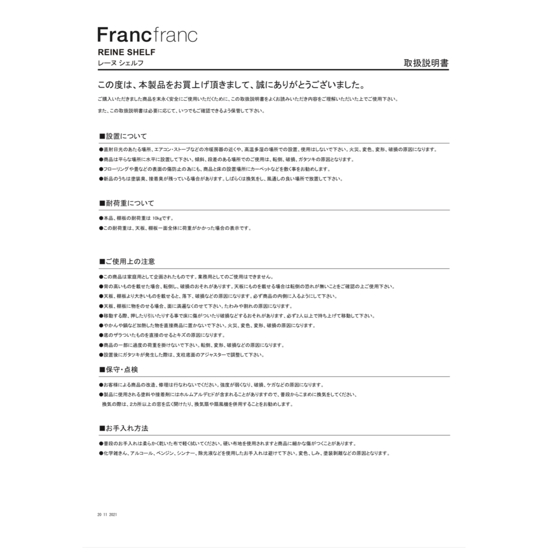 Francfranc(フランフラン)のFrancfranc シェルフ インテリア/住まい/日用品の収納家具(棚/ラック/タンス)の商品写真