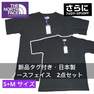 ザノースフェイス(THE NORTH FACE)の新/タグ-ノースフェイス　7oz H/S pocket tee パープル　2点(Tシャツ/カットソー(半袖/袖なし))