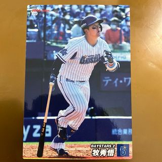 カルビー(カルビー)のプロ野球チップス 2022 牧秀悟　新品(シングルカード)