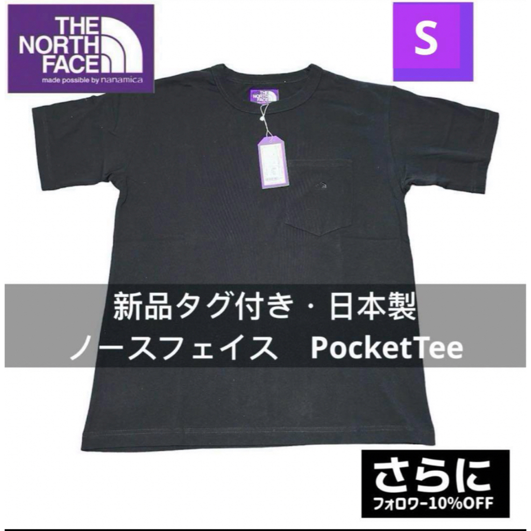 THE NORTH FACE(ザノースフェイス)の新/タグ-ノースフェイス　7oz H/S pocket tee パープルレーベル メンズのトップス(Tシャツ/カットソー(半袖/袖なし))の商品写真