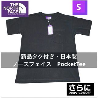 ザノースフェイス(THE NORTH FACE)の新/タグ-ノースフェイス　7oz H/S pocket tee パープルレーベル(Tシャツ/カットソー(半袖/袖なし))