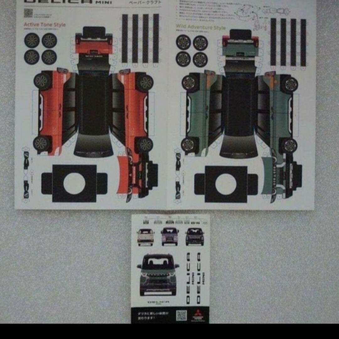 三菱(ミツビシ)の三菱 デリカミニ カタログ 自動車/バイクの自動車(カタログ/マニュアル)の商品写真