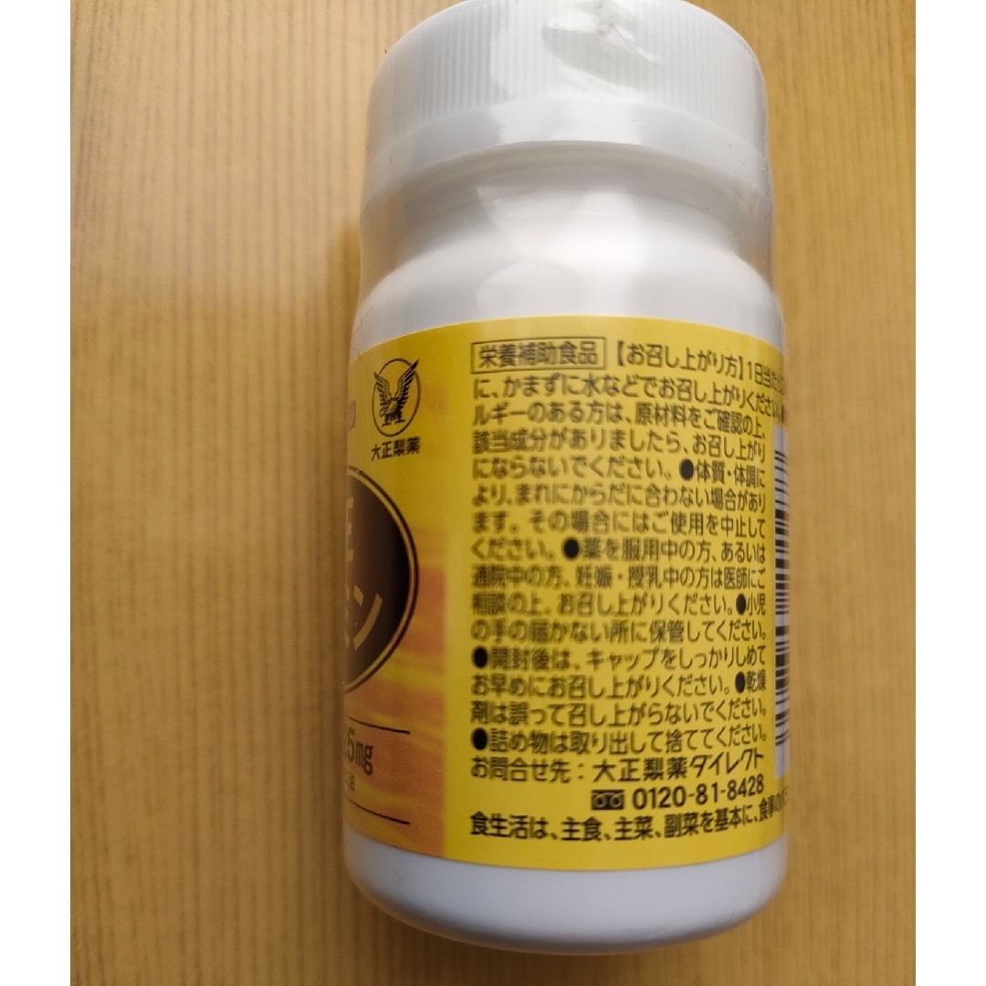 大正製薬(タイショウセイヤク)の【新品未開封・冊子付き】大正製薬 大正セサミン 60粒入り10個セット 食品/飲料/酒の健康食品(その他)の商品写真