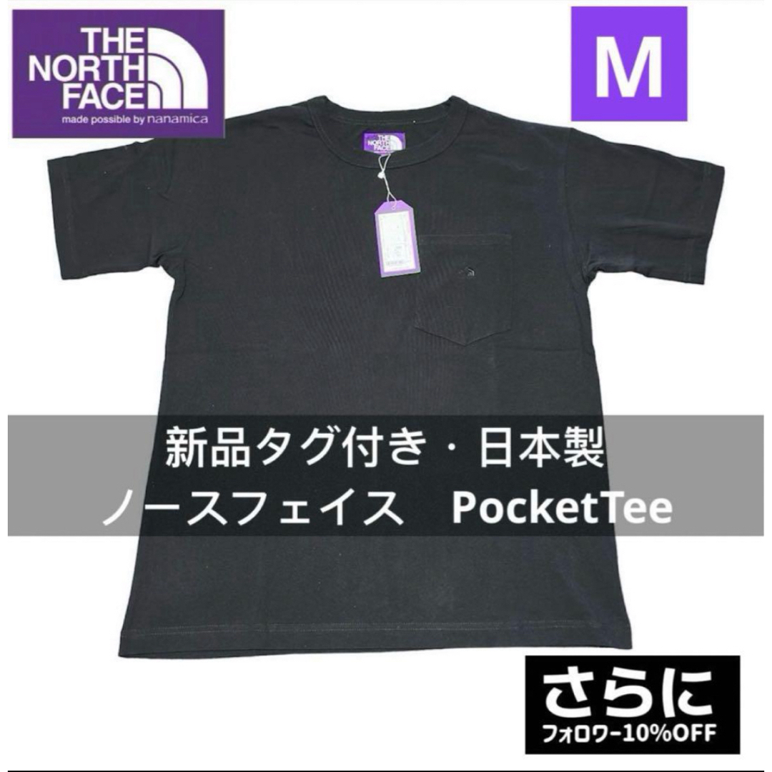 THE NORTH FACE(ザノースフェイス)の新/タグ-ノースフェイス　7oz H/S pocket tee パープルレーベル メンズのトップス(Tシャツ/カットソー(半袖/袖なし))の商品写真