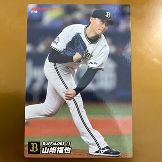 カルビー(カルビー)のプロ野球チップス 2022 山崎福也(シングルカード)