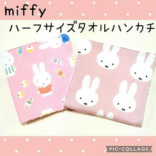 8点セット】ガーゼタオル・ミニポケットティッシュケース ハンドメイド