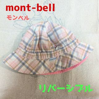 モンベル(mont bell)のモンベル　帽子　ハット　キッズ(帽子)