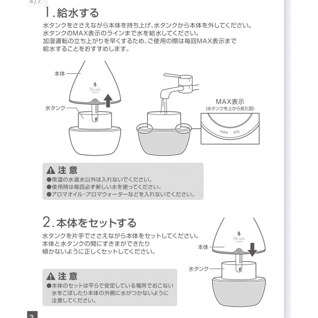 Apix(アピックス)の超音波加湿器　アピックス コンパクト 卓上　ミニ　加湿器　SHIZUKU スマホ/家電/カメラの生活家電(加湿器/除湿機)の商品写真