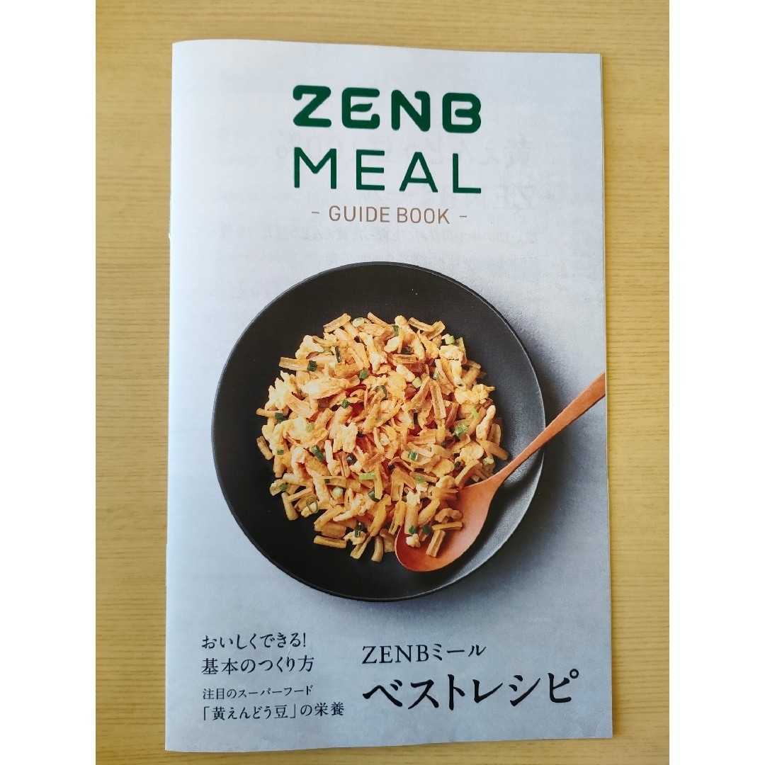 【冊子付き】ミール 6食分 +スープ6食分 ミネストローネ 豆乳きのこ コスメ/美容のダイエット(ダイエット食品)の商品写真