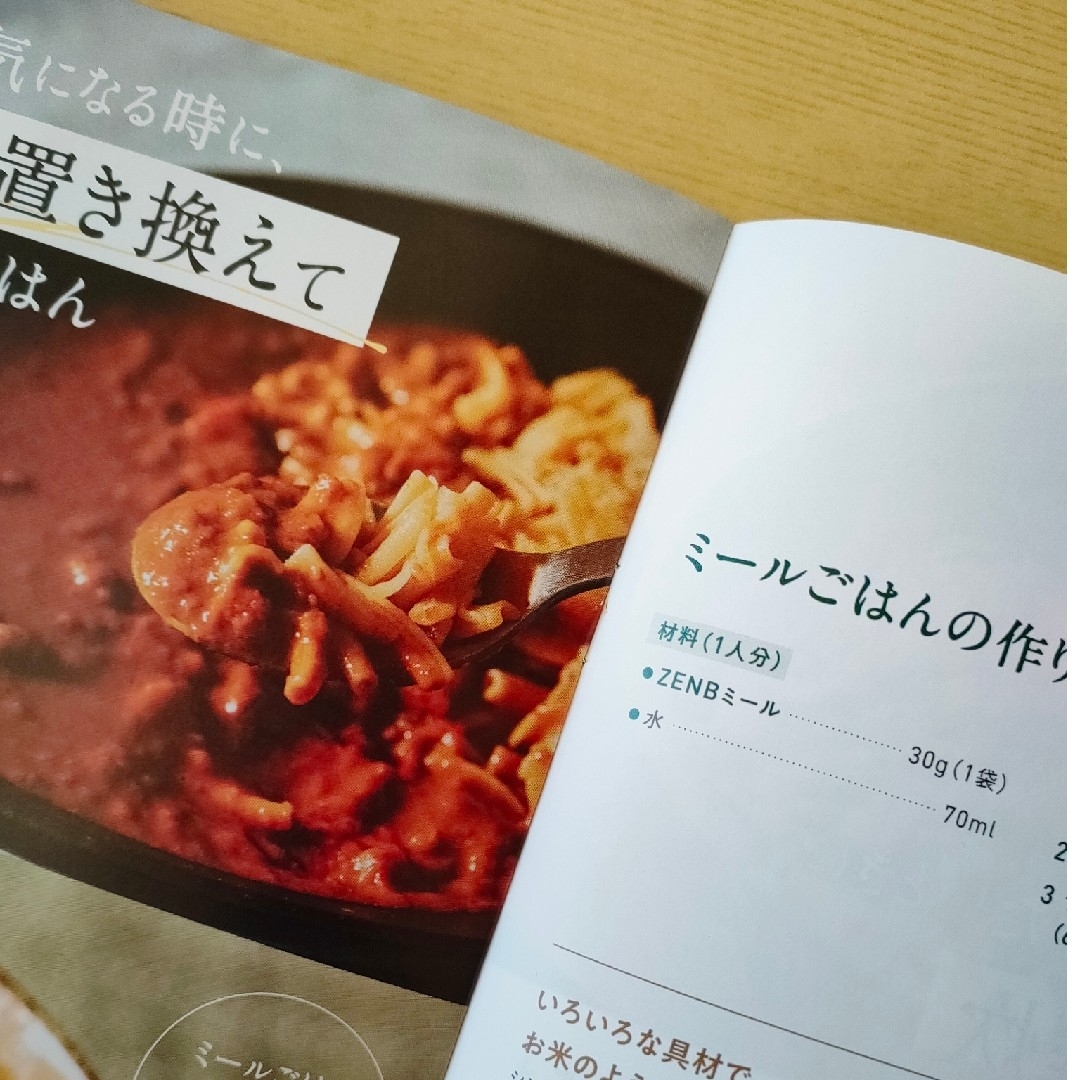 【冊子付き】ミール 6食分 +スープ6食分 ミネストローネ 豆乳きのこ コスメ/美容のダイエット(ダイエット食品)の商品写真