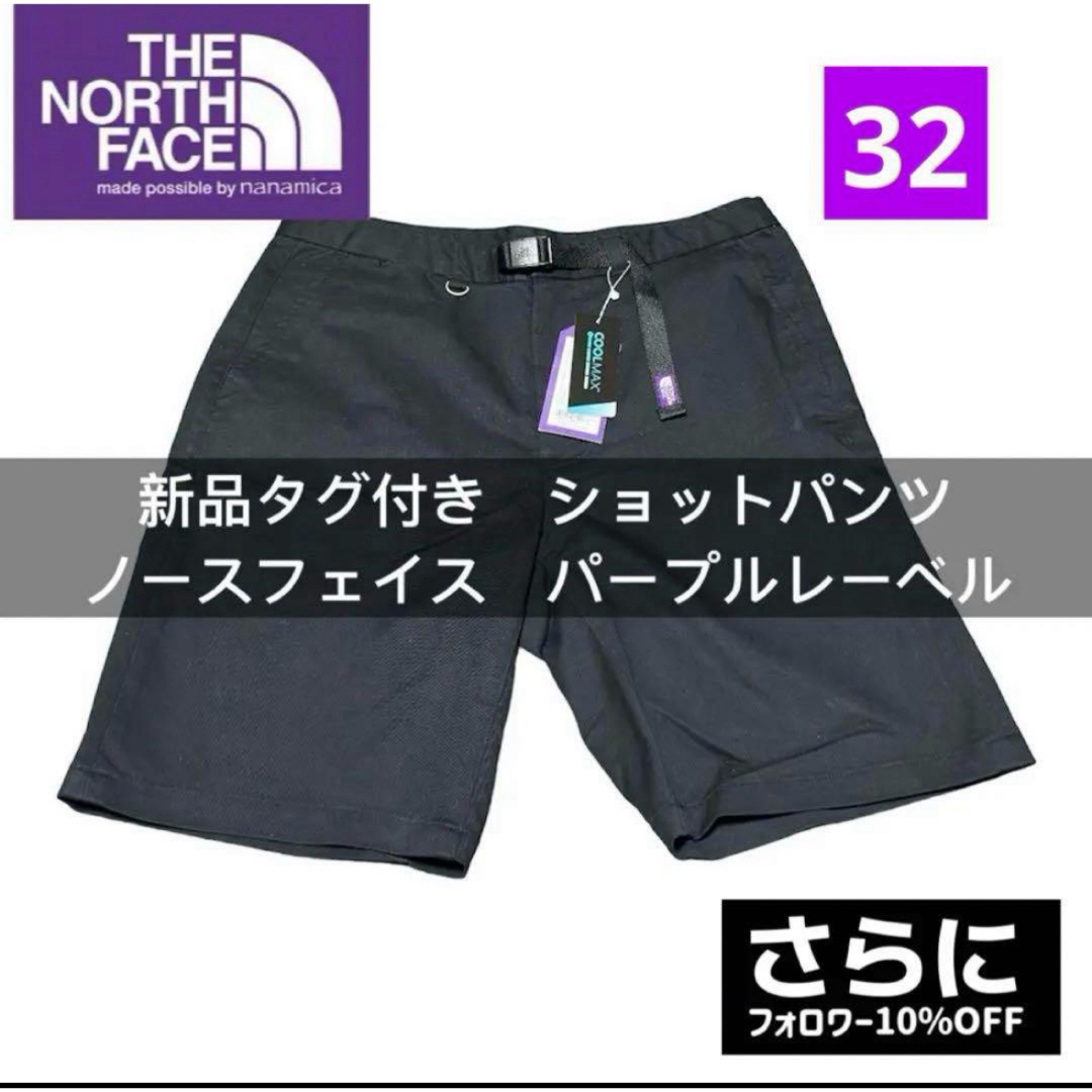 THE NORTH FACE - 新/タグ-ノースフェイス ストレッチ ツイル ショーツ