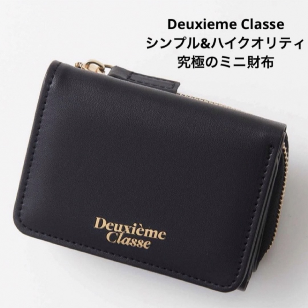 DEUXIEME CLASSE(ドゥーズィエムクラス)のドゥーズィエム クラス  シンプル&ハイクオリティ 究極のミニ財布 エンタメ/ホビーの雑誌(ファッション)の商品写真