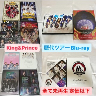 キングアンドプリンス(King & Prince)のKing&Prince 歴代ツアー Blu-ray まとめ売り キンプリ(アイドル)