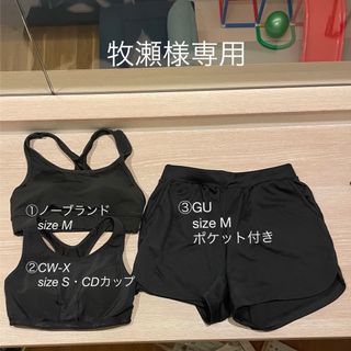 【牧瀬様専用・洗濯済み】スポーツウェアセット　まとめ売り(ウェア)