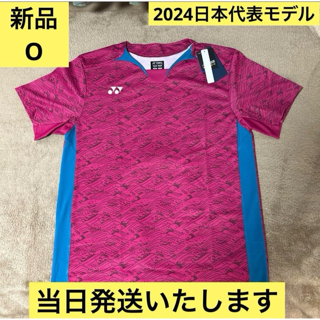 YONEX(ヨネックス)の【新品】ヨネックス　yonex 2024年日本代表モデル　ゲームシャツ　O スポーツ/アウトドアのスポーツ/アウトドア その他(バドミントン)の商品写真