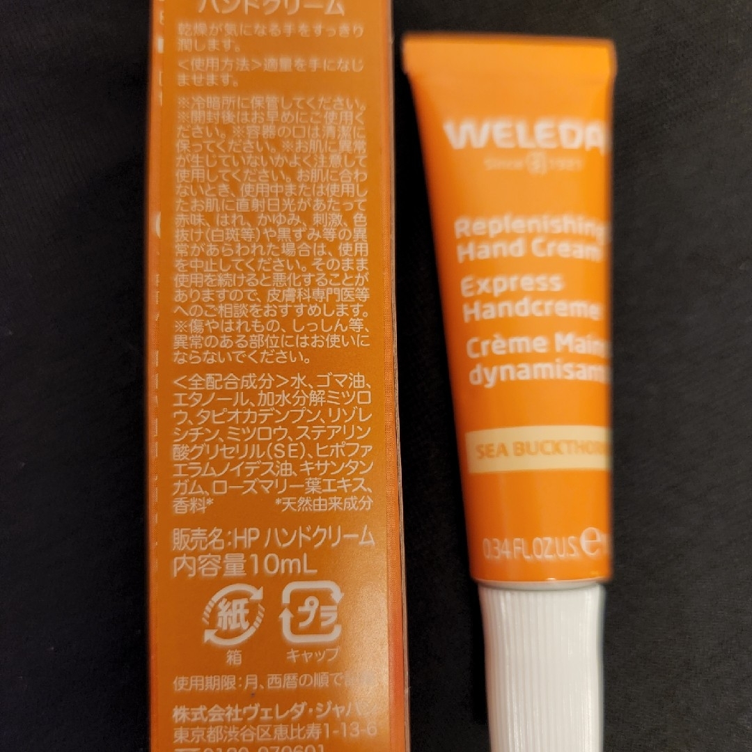 WELEDA(ヴェレダ)のヴェレダ　ハンドクリーム コスメ/美容のボディケア(ハンドクリーム)の商品写真