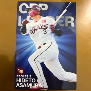 カルビー(カルビー)のプロ野球チップス 2022 浅村栄斗　新品(シングルカード)