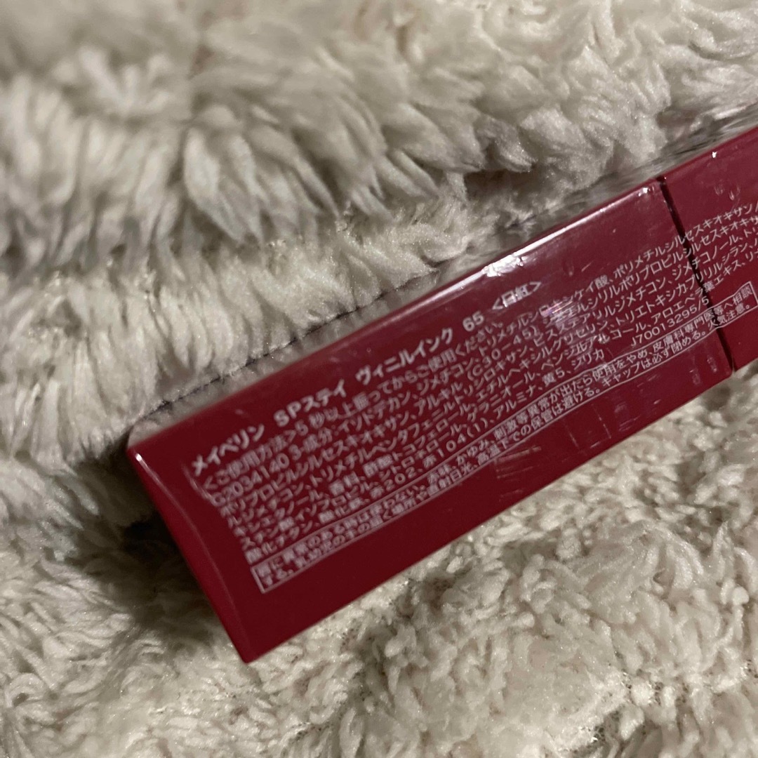 MAYBELLINE(メイベリン)のステイヴィニルインク 65(4.2ml) コスメ/美容のベースメイク/化粧品(口紅)の商品写真