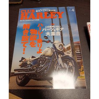 CLUB HARLEY (クラブ ハーレー) 2023年 04月号 [雑誌](車/バイク)