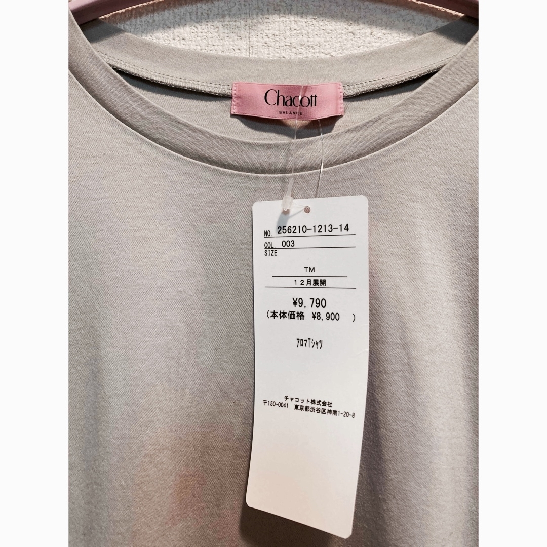 CHACOTT(チャコット)のChacott BALANCE ★アロマTシャツ TM グレージュ レディースのトップス(Tシャツ(半袖/袖なし))の商品写真