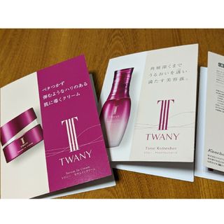 TWANY - カネボウＴＷＡＮＹ　基礎化粧品