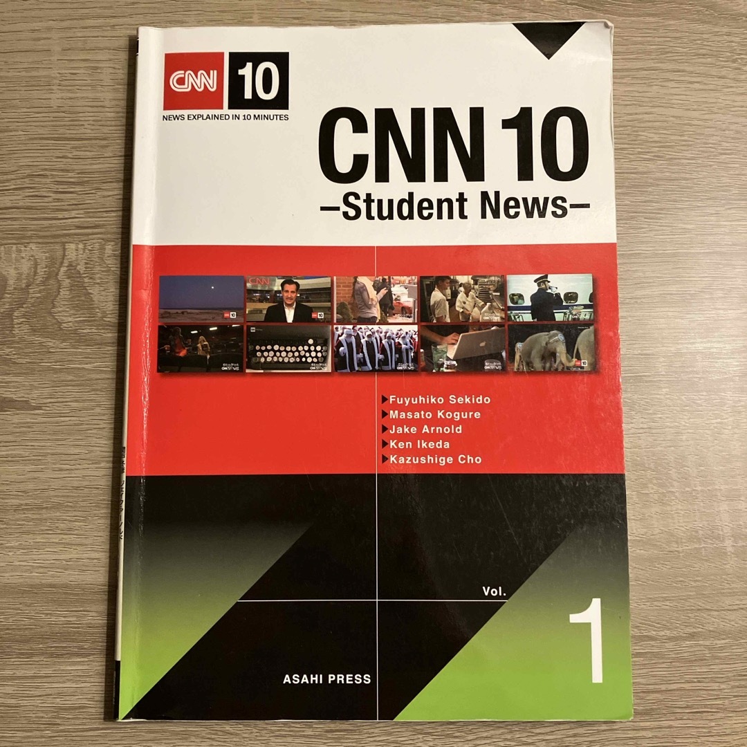 CNN 10 Vol.1 －Student News－朝日出版社 エンタメ/ホビーの本(語学/参考書)の商品写真