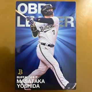 カルビー(カルビー)のプロ野球チップス 2022 吉田正尚　新品(シングルカード)