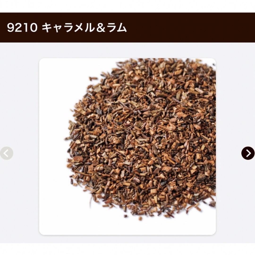 LUPICIA(ルピシア)の✨新品✨ルピシア　ハーブティー＆ルイボスティー　4種 食品/飲料/酒の飲料(茶)の商品写真