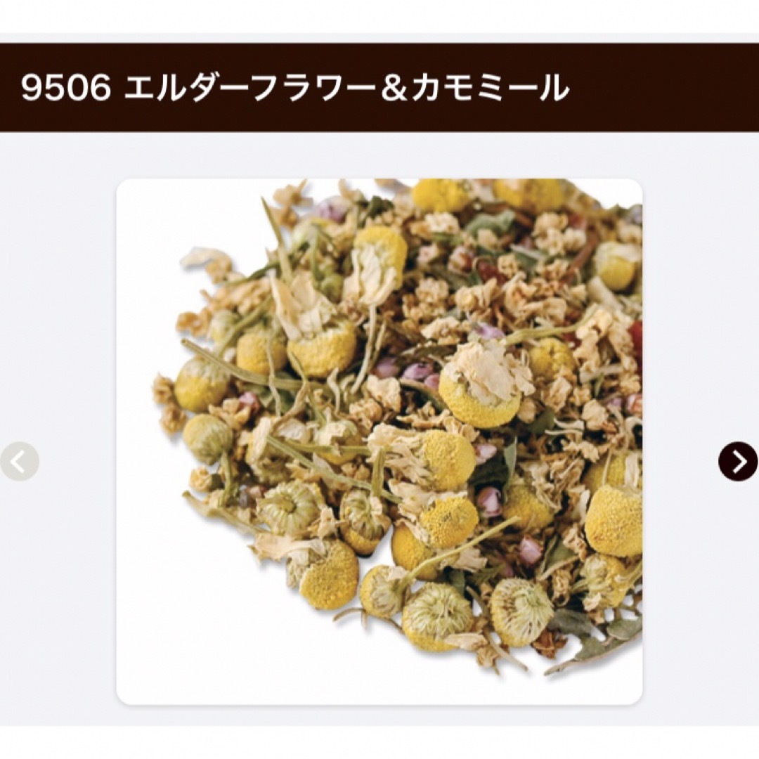 LUPICIA(ルピシア)の✨新品✨ルピシア　ハーブティー＆ルイボスティー　4種 食品/飲料/酒の飲料(茶)の商品写真