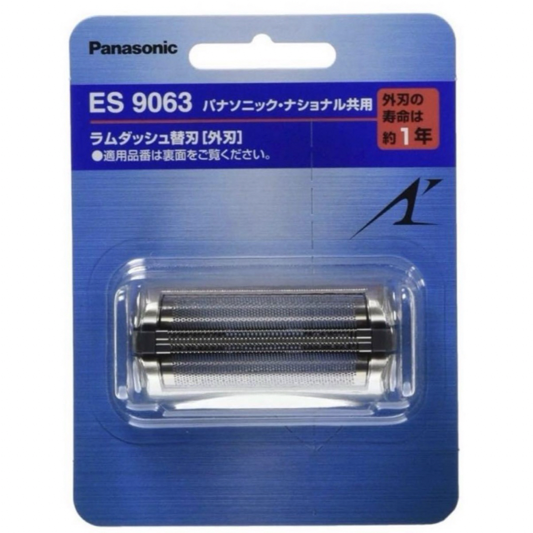 Panasonic(パナソニック)のパナソニック純正 替刃 メンズシェーバー用 外刃 ES9063 スマホ/家電/カメラの美容/健康(メンズシェーバー)の商品写真