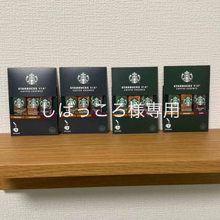 スターバックスコーヒー(Starbucks Coffee)のスターバックス ヴィア® コーヒーエッセンス  4セット(コーヒー)