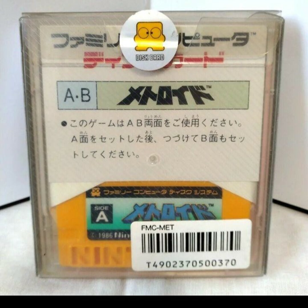 メトロイド ディスクシステム ファミコン 未開封 - 家庭用ゲームソフト メトロイド ディスクシステム ファミコン 未開封 - 家庭用ゲームソフト