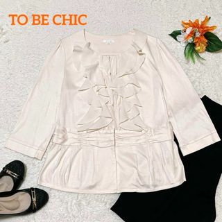 美品✨TO BE CHIC　フリル ノーカラー スナップボタン　薄ピンク　Ⅲ