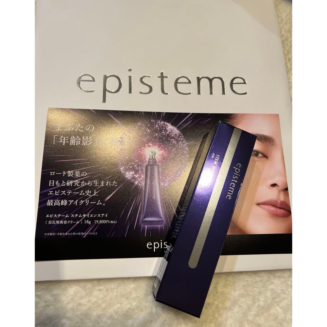 episteme（ROHTO）(エピステーム)の新品未使用未開封　エピステーム　ステムサイエンスアイ コスメ/美容のスキンケア/基礎化粧品(アイケア/アイクリーム)の商品写真