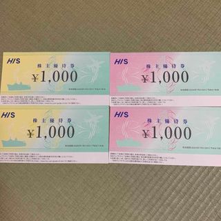 エイチアイエス株主優待　4000円分(その他)