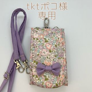 tktポコ様専用・キッズ携帯&キーケース(モバイルケース/カバー)