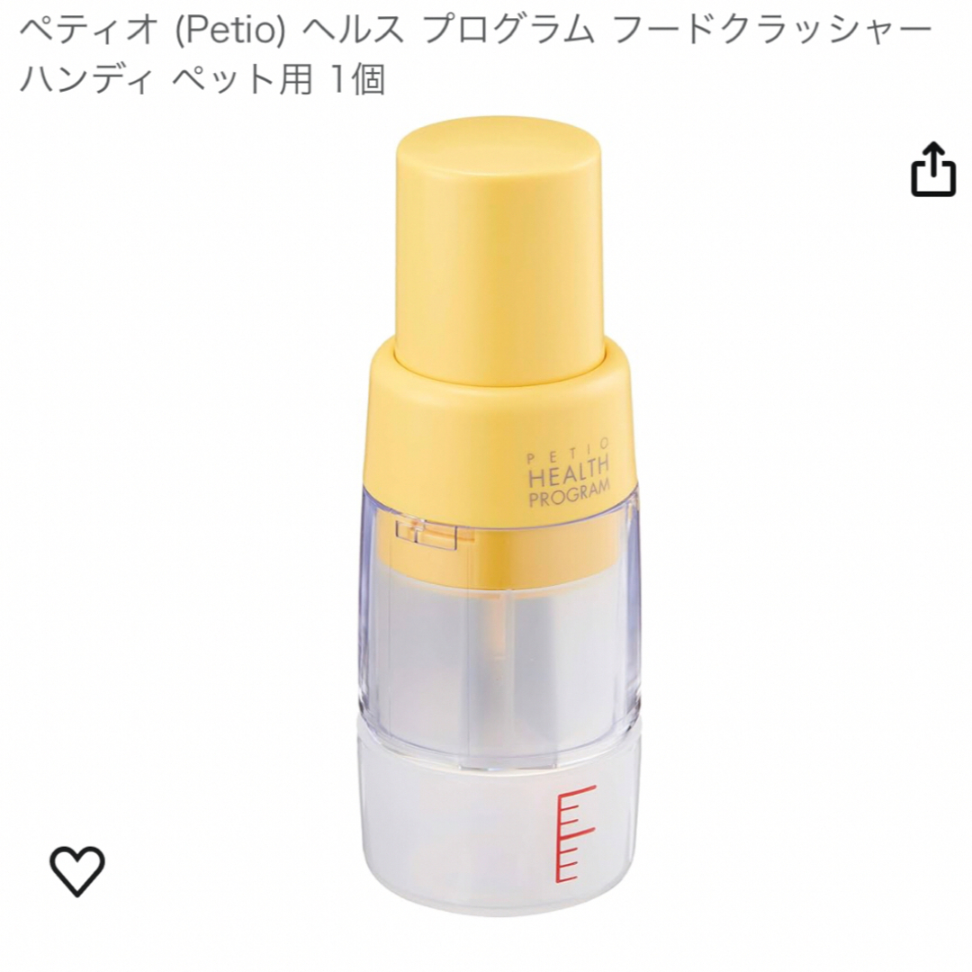 Petio(ペティオ)のペティオ フードクラッシャー (ペット用) その他のペット用品(猫)の商品写真