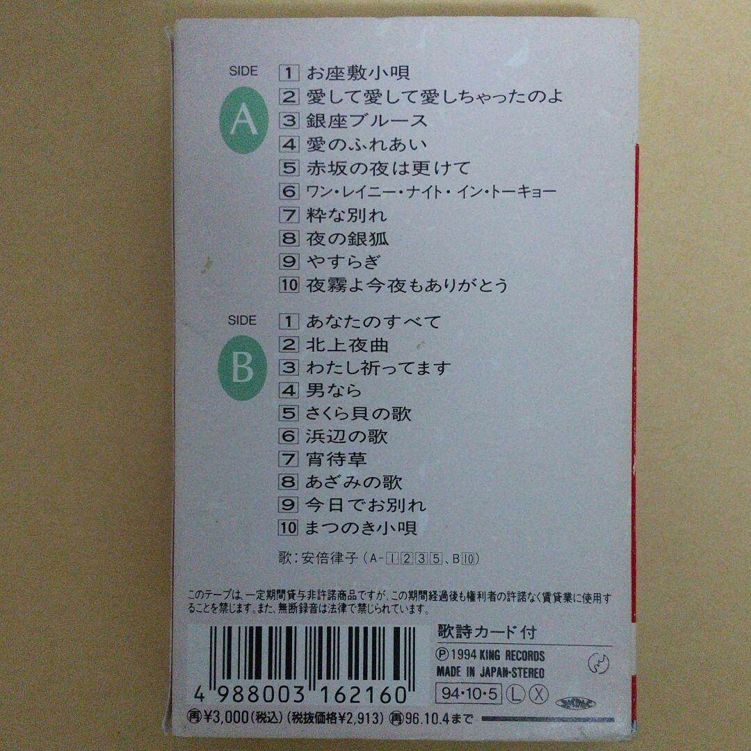 「決定版！和田 弘 と マヒナスターズ」 カセットテープ エンタメ/ホビーのエンタメ その他(その他)の商品写真