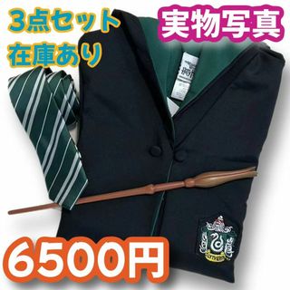 【Sサイズ】ハリーポッター スリザリン 高品質コスプレ超得３点(衣装一式)