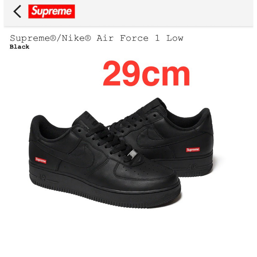 Supreme(シュプリーム)のSupreme Nike Air Force 1 Low ブラック 29cm 黒 メンズの靴/シューズ(スニーカー)の商品写真