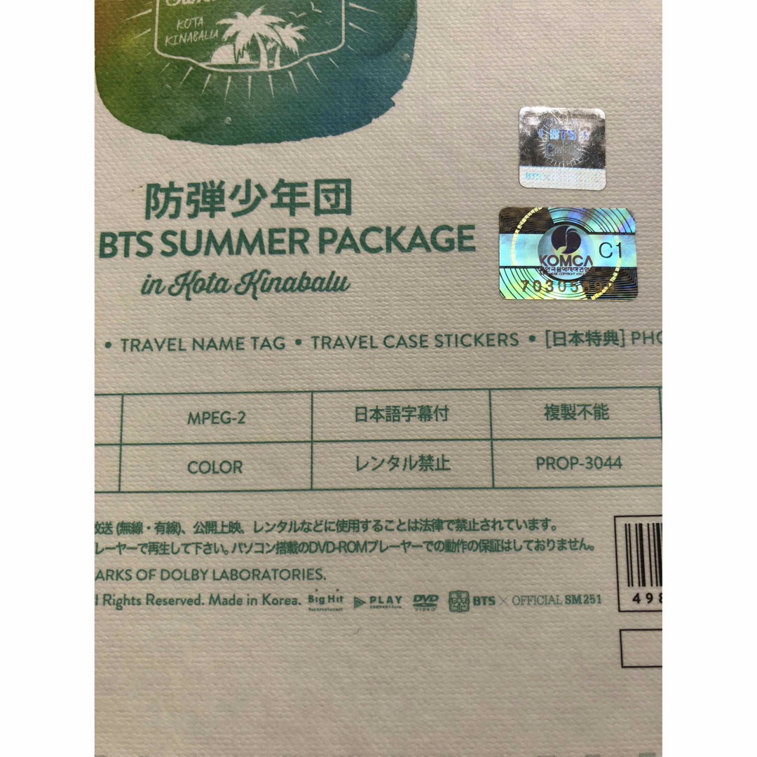 防弾少年団(BTS)(ボウダンショウネンダン)のBTS  2015 SUMMER PACKAGE サマパケ エンタメ/ホビーのDVD/ブルーレイ(アイドル)の商品写真