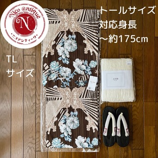 ウタタネ(utatane)のTL2.新品 トールサイズ 浴衣3点セット ニコアンティーク チョコブラウン(浴衣)