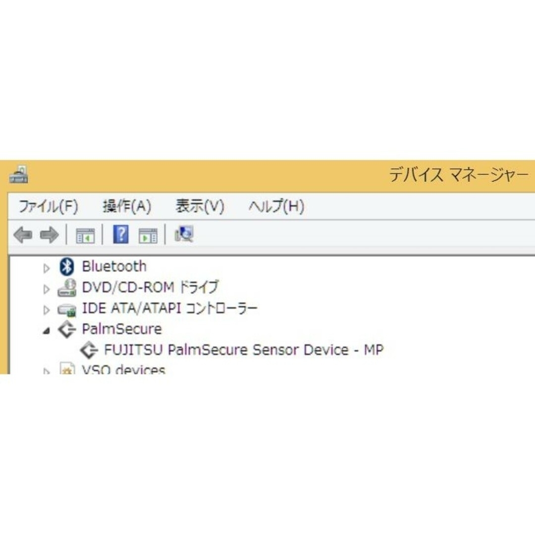 富士通(フジツウ)のFUJITSU 生体認証 PalmSecure-SLセンサー【簡易チェック済み】 スマホ/家電/カメラのPC/タブレット(PC周辺機器)の商品写真