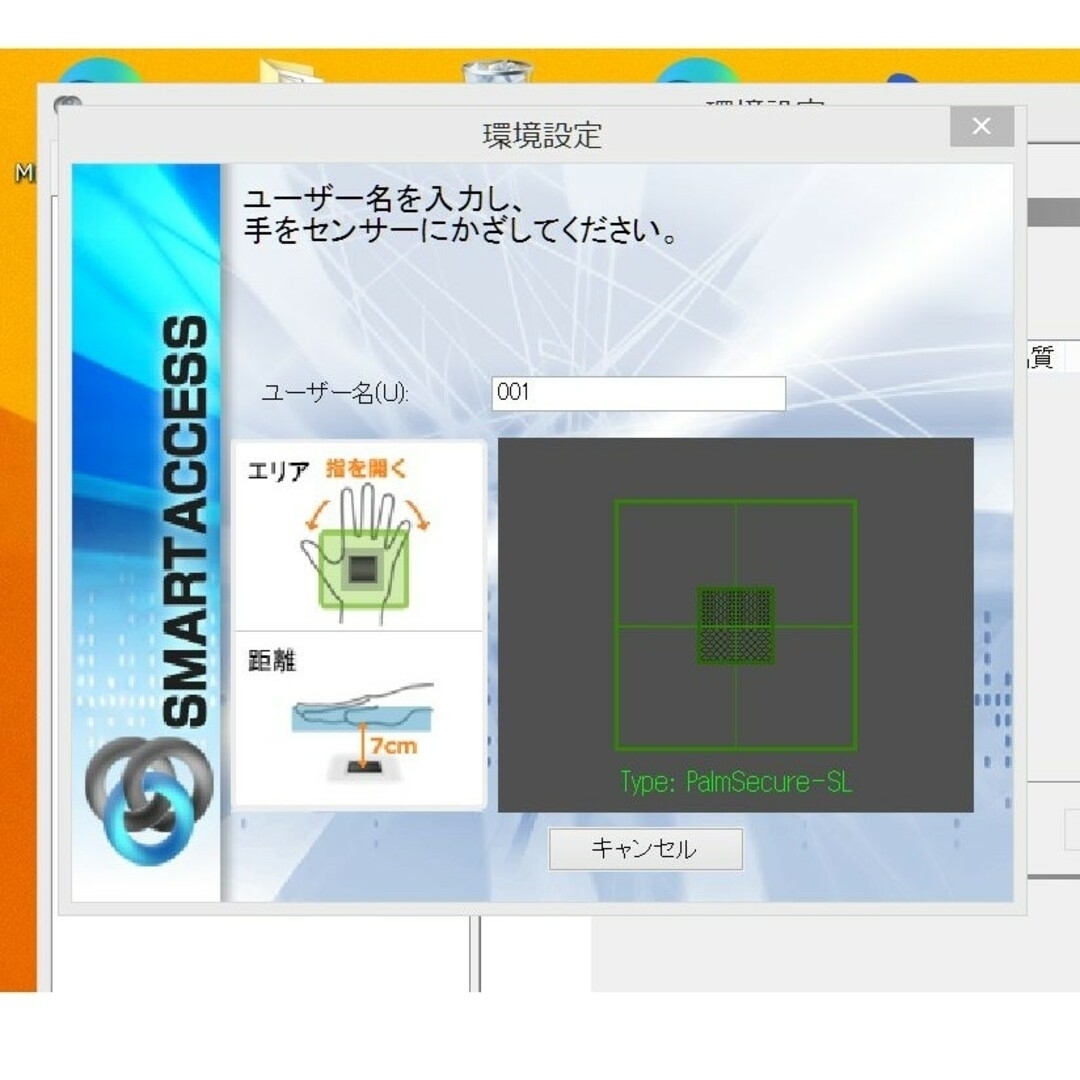 富士通(フジツウ)のFUJITSU 生体認証 PalmSecure-SLセンサー【簡易チェック済み】 スマホ/家電/カメラのPC/タブレット(PC周辺機器)の商品写真