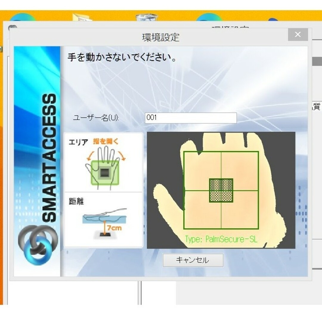 富士通(フジツウ)のFUJITSU 生体認証 PalmSecure-SLセンサー【簡易チェック済み】 スマホ/家電/カメラのPC/タブレット(PC周辺機器)の商品写真