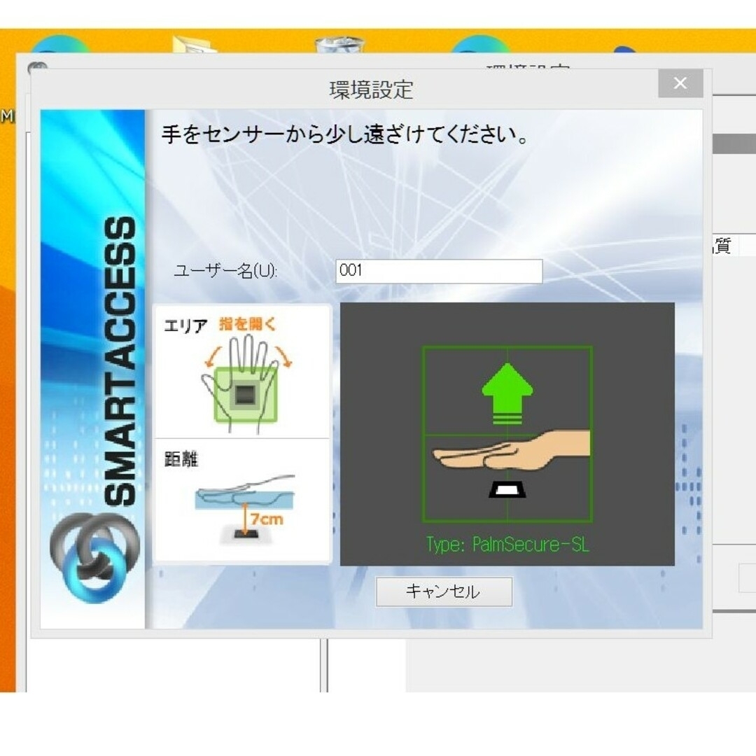 富士通(フジツウ)のFUJITSU 生体認証 PalmSecure-SLセンサー【簡易チェック済み】 スマホ/家電/カメラのPC/タブレット(PC周辺機器)の商品写真