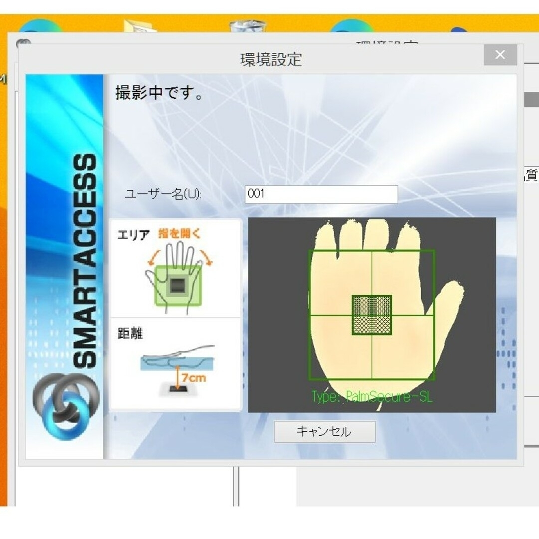 富士通(フジツウ)のFUJITSU 生体認証 PalmSecure-SLセンサー【簡易チェック済み】 スマホ/家電/カメラのPC/タブレット(PC周辺機器)の商品写真